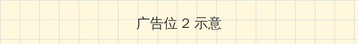 调教打屁股 侧栏广告位
