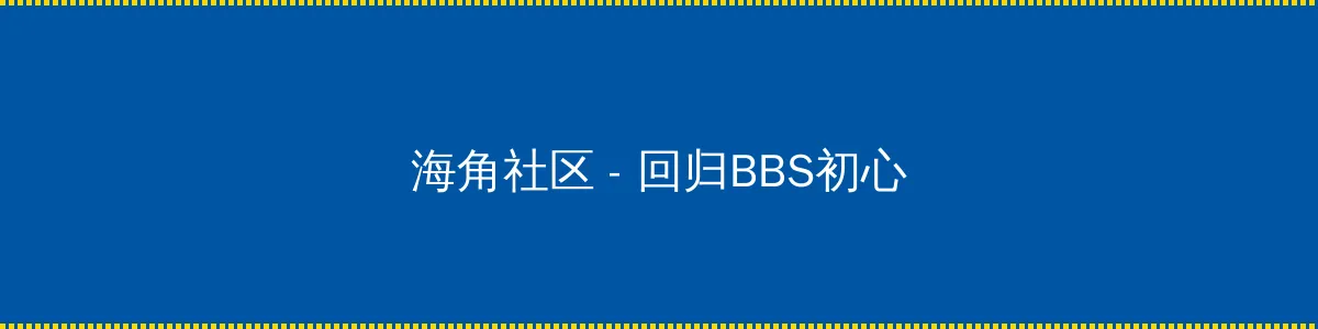 调教打屁股 - 回归BBS初心的综合社区