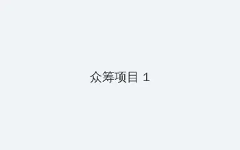 调教打屁股 众筹项目 - 都市夜归人系列